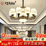 灯尉仕客厅吊灯新中式全屋灯具套餐轻奢大气餐厅灯复式楼别墅中国风灯饰 10头-配全光谱三色光源