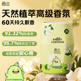 西兰浴室香氛香薰空气清新剂 室内卫生间厕所除臭除异味 栀子香300ml