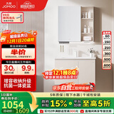 九牧（JOMOO）浴室柜 陶瓷一体盆抗菌洗脸盆柜组合淡藕色80cm A2741-14AX-5