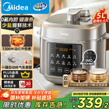 美的（Midea）【国家补贴】0氟球胆釜电压力锅5L双胆全自动智能预约 触控家用高压锅电饭煲4-6人MY-E5923