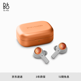 B&O【龚俊代言】Eleven全新上市旗舰级主动降噪无线蓝牙耳机 Beoplay EX入耳式 暖色铝 节日礼物