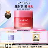 兰芝唇膜莓果味20g保湿修护去角质抗皱紧致圣诞节礼物送女友官方正品