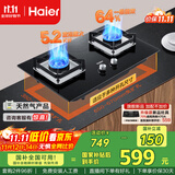 海尔（Haier）【咨询客服购升级款新品】燃气灶天然气 嵌入式台嵌两用双灶 5.2kw猛火64%高热效 燃气灶BE6可调节