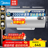 美的（Midea）热水器电热水器储水式速热安全防电墙小型家用热水器以旧换新美的洗澡机械款15A3/21WA1 国家补贴 60L 2000W 15A3防电墙3-4人适用