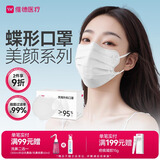 维德（WELLDAY）一次性医用外科蝶形口罩防沙尘雾霾防鼻炎花粉50只独立装白色