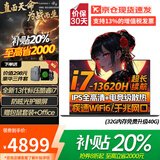 联想电竞游戏笔记本电脑 2025补贴20% 满功耗RTX5060酷睿i9可选小新/昭阳悦大学生设计轻薄办公全能本 i7-13620H 16G+512G升级联想昭阳悦