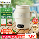 小熊（Bear）便携式烧水壶 折叠烧水杯 旅行电热水壶 316不锈钢宿舍出差恒温烧水壶 ZDH-C06G3