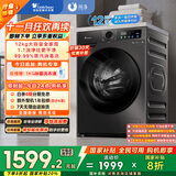 小天鹅（LittleSwan）滚筒洗衣机全自动家用【TG120V098WDT】12公斤大容量 超薄 节能 内衣洗 家电国家补贴20% 以旧换新