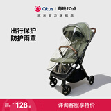 昆塔斯（Qtus）婴儿推车配件【出行防护套装】儿童手推车婴儿推车蚊帐雨罩 通用雨罩