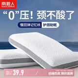 南极人零压深睡眠枕护颈颈椎枕 慢回弹记忆棉枕头成人学生宿舍单人枕芯