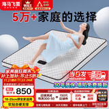 海马飞雪床垫席梦思天然椰棕乳胶独立弹簧床垫酒店厚薄双人家用榻榻米垫子 超薄10cm软硬适中款(独立弹簧) 1.5x2米