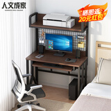 人文成家电脑桌家用台式办公写字桌简约书桌书架一体组合双层卧室学习桌子 【新款+网格】80cm拉丝黑橡木色