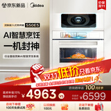 美的（Midea）【AI熟度识别】灵眸嵌入式蒸烤箱一体机 E5月光米 温湿双控 纯平全嵌隐藏把手蒸烤炸炖一体机S50E5