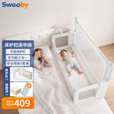 史威比（Sweeby）婴儿床中床宝宝床围栏儿童床护栏新生儿喂奶防压哄睡床边床 矿石白丨床中床+床护栏丨送蚊帐