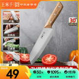 王麻子刀具小菜刀家用多用三德刀寿司熟食料理辅食水果刀切菜切肉厨师刀