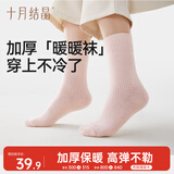 十月结晶孕妇袜秋冬款产妇坐月子保暖防风防凉加厚涤绒袜3条装 紫/白/粉