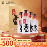 董酒 国密 方印 董香型白酒 54度 500ml*4瓶 整箱装