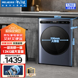 美菱（MeiLing）洗衣机12公斤全自动变频超薄嵌入式家用大容量除菌除螨洗DD直驱健康桶自洁补贴洗烘一体滚筒洗衣机 S3AH120D黛蓝灰