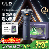 飞利浦（PHILIPS）电动剃须刀新一代旋风1系刮胡刀 风驰切剃3D浮动刀头 送老公送男友 父亲生日礼物 国家补贴