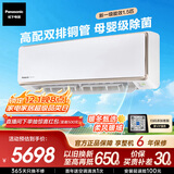 松下空调挂机1.5匹飓能星母婴级新一级能效省电 原装压缩机母婴级除菌健康风 国家补贴 CS-CA35K410NQ