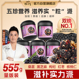 劲家庄桑葚核桃芝麻丸5罐装枸杞红枣黑芝麻球111g罐*5