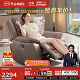 芝华仕头等舱真皮沙发单人沙发电动功能芝华士全明星实力单椅K135棕