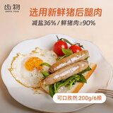 齿物鲜肉肠 孜然味200g/6根 90%鲜猪肉烤肠 快手早餐香肠 烧烤食材