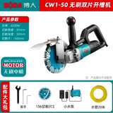 博大原装博大无刷开槽机大功率水电安装混凝土切割机墙面无尘开槽机 博大BIC1-50一次成型水泵+切片2+水管