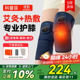 科普菲膝盖热敷理疗仪护膝膝盖保暖加热关节按摩仪老寒腿父母礼物
