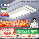 好太太（Hotata）【国家补贴】智能晾衣机隐形嵌入式升降电动晾衣架D-3272离线语音