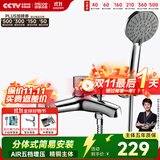 四季沐歌（MICOE）卫浴精铜龙头淋浴花洒套装 增压花洒喷头浴缸花洒套装M-A3018-1D