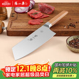 张小泉 智孔明系列厨房刀具不锈钢家用菜刀切片刀多用刀D13412100