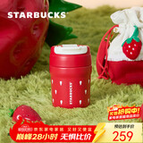星巴克（Starbucks）双饮口不锈钢杯340ml(配杯套)水杯咖啡杯保温保冷杯生日礼物