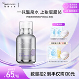 纽西之谜水润轻盈隔离霜遮瑕素颜霜润色保湿提亮妆前乳3号紫色50g双十一