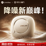 Linklike【-56dB王者降噪丨巨鲸重低音】降噪蓝牙耳机入耳式主动降噪耳机蓝牙金榜榜前十2025最新款 国家A级降噪【晨曦白】 苹果华为安卓通用+设备双连