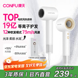 康夫（CONFU）高速电吹风机中空无叶生日礼物送女友家用大功率大风力等离子护发吹风筒F9白国家补贴