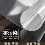 吉朵芸透明家具贴膜实木餐桌桌面保护厨房防油贴橱柜灶台台面贴膜耐高温 2MIL厚家具膜152cm宽*1米