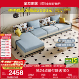 全友家居现代简约家用大户型贵妃转角沙发客厅实木架布艺沙发政府补贴