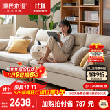 源氏木语布艺沙发简约现代客厅实木沙发小户型转角布沙发【沙砾白四人位】
