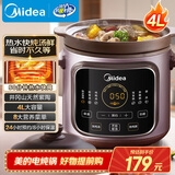 美的（Midea）电炖锅电煮锅电砂锅 炖汤盅电炖盅煲汤炖汤煮粥紫陶锅 4L可定时60min热水快炖一体多功能锅DGE4052