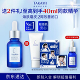 TAKAMI【周深同款】小蓝瓶精华液30ml角质修护祛痘祛闭口敏感肌生日礼物