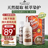 三橡树8G亚麻香槟金色草本染发剂135ml男女通用遮白法国进口高级感