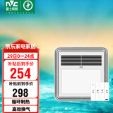 雷士（NVC）风暖浴霸照明排气扇一体多功能卫生间浴室暖风机兼容安装Y328