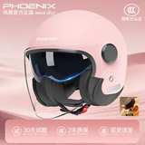 凤凰（Phoenix）3C认证电动车摩托车头盔复古款双镜粉色 男女四季通用电瓶车3/4半盔冬季保暖骑行安全帽均码