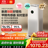 米家【家电国家补贴】小米空气净化器5S家用除甲醛除菌除过敏AC-M24-SC