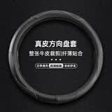 RATHBONE汽车方向盘套真皮四季通用超薄吸汗防滑汽车保护把套真皮保护套
