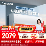 美的空调 大1.5匹 酷省电 新一级能效 变频冷暖 省电壁挂式卧室挂机 国家补贴 KFR-35GW/N8KS1-1 