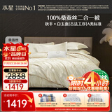 水星家纺蚕丝被100%桑蚕丝冬被子冬季子母被二合一被芯约10.4斤220×240cm