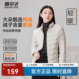 雪中飞男女立领秋羽绒百搭轻薄鸭绒立领修身轻盈隐藏式口袋 燕麦色|7185-女 S 165/88A