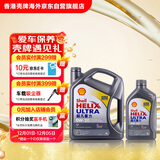 壳牌（Shell）全合成机油超凡喜力0W-20 SP/GF-6A 4L+1L香港进口